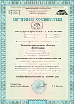 Сертификат ISO 9001 (ДВП, МДФ, ЛНП) Витебскдрев