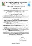 Сертификат EPA (МДФ) Борисовдрев