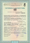 Сертификат соответствия (фанера ФК хвойных пород) Речицадрев