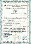 Сертификат соответствия (Спички 7 формат) Борисовдрев