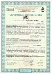 Сертификат соответствия ТУ BY 600012256.010-2017 (фанера ШОП) ОАО 