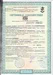 Сертификат соответствия ГОСТ 3916.1-96 (фанера ФК и ФСФ) ОАО 