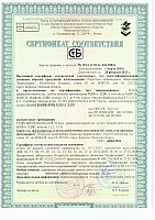 Certificate of Conformity to TY BY 600012256.014-2018 (MDF/HDF) Borisovdrev JSC