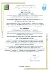 Сертификат EPA (фанера ФК) Речицадрев