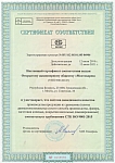 Сертификат ISO 9001 (МДФ, ЛНП, фанера ФК, фанера ФОФ, фанера ФСФ) Мостовдрев