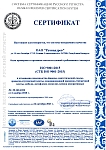 Сертификат ISO 9001 (фанера ФК, ДСП, ЛДСП, латофлекс, смола, декоративные пленки, мебель) Речицадрев