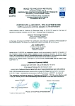 Сертификат CARB/EPA (фанера ФК) Гомельдрев