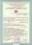 Сертификат СТБ (фанера ФК, фанера ФСФ) Мостовдрев