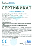 Сертификат EN (ЛНП) Гомельдрев