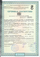 Certificate of Conformity to GOST 3916.1-96 (plywood FK, FSF) Borisovdrev JSC