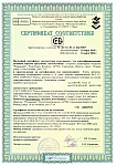 Сертификат соответствия (ЛДСП E0.5) Речицадрев