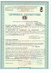 Сертификат соответствия ТУ BY 600012256.014-2018 (МДФ/ХДФ) ОАО Борисовдрев
