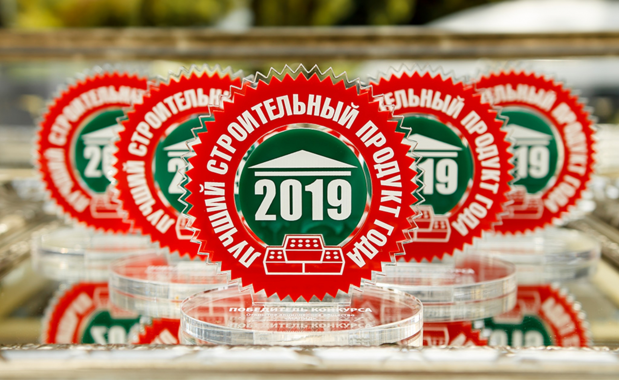 Продукция ОАО «Мозырский ДОК» получила награду «Лучший строительный продукт года – 2019»